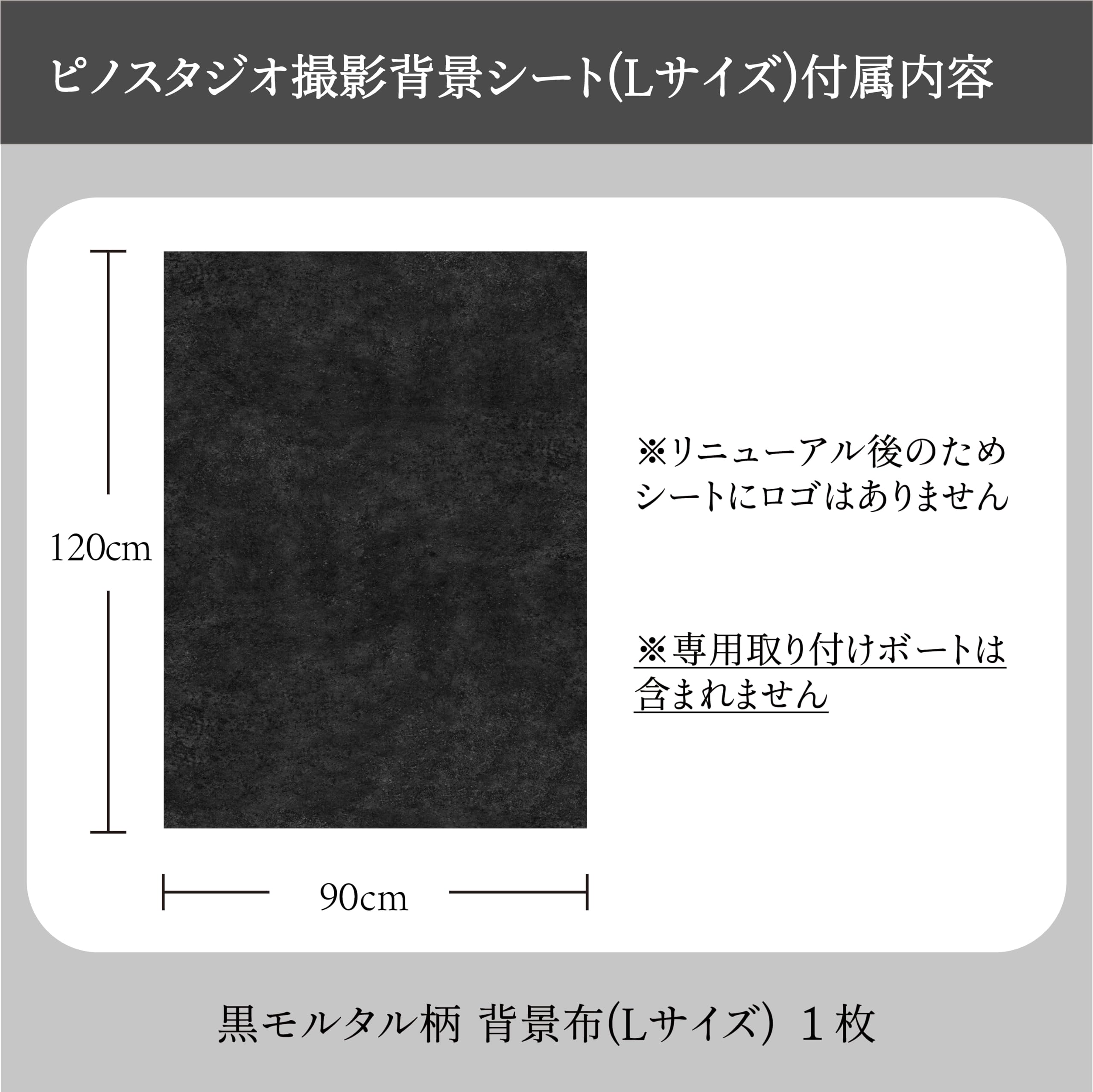 Amazon | ピノスタジオ 撮影用背景シート Pro版 黒モルタル シート単品